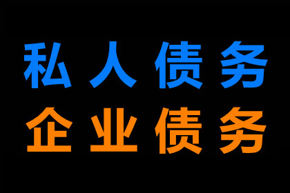 帮助科技公司全额讨回400万软件授权费